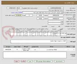 تصویر کوچک آگهی ولو نیگاتا طبق شرح پیوست