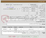 تصویر کوچک آگهی لباسکار دوتکه مردانه (طبق مشخصات فایل پیوست ) 