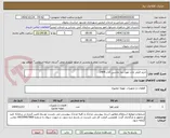 تصویر کوچک آگهی خرید فیلتر جات مورد نیاز ماشین آلات 1404