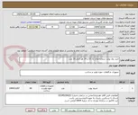تصویر کوچک آگهی خرید رول بولت شماره های 10،12 و 14 هر کدام 20 عدد