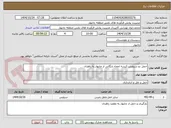 تصویر کوچک آگهی حمل دو سرویس کیسه امحاء بایگانی از چابهار به زاهدان
