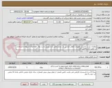تصویر کوچک آگهی عملیات نشت یابی با تجهیزات ژئوفن لیک پن و .. و مشخص کردن محل نشت روی خط انتقال-شبکه و انشعابات آب علی آباد و فاضل آباد