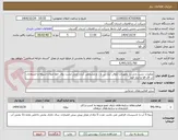 تصویر کوچک آگهی عملیات نشت یابی با تجهیزات ژئوفن لیک پن و .. و مشخص کردن محل نشت روی خط انتقال-شبکه و انشعابات آب آق قلا و انبار الوم
