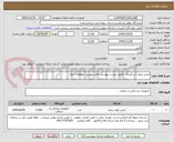 تصویر کوچک آگهی لباس بیمار ( بزرگسال  )طبق لیست پیوست. فایل پیوست مطالعه شود.