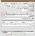 تصویر کوچک آگهی خرید تجهیزات آزمایشگاه مرمت موزه یاسوج