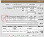 تصویر کوچک آگهی کلید محافظ جان