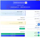 تصویر کوچک آگهی پوزینشر- مشخصات فنی پیوست