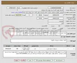 تصویر کوچک آگهی جعبه چوبی درب دار با ابعاد داخلی 40*70*110 طبق مشخصات پیوست  تعداد 390 عدد