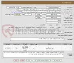تصویر کوچک آگهی خرید 500عدد میز حسابداری جهت تجهیز هنرستانها طبق مشخصات فنی پیوستی (ضمنا اعتبار از محل اوراق مرابحه به صورت نقدی با کسر کارمزد 12.6درصد می باشد)
