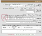 تصویر کوچک آگهی دروازه امنیتی