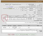 تصویر کوچک آگهی درخواست خرید سرامیک صندوق لامرد