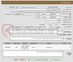 تصویر کوچک آگهی تلفن رومیزی