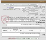 تصویر کوچک آگهی رایانه  مطابق فایل پیوست.