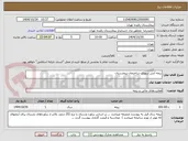 تصویر کوچک آگهی بیمه آتش سوزی ساختمان بیمارستان 