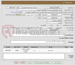 تصویر کوچک آگهی کلمپ خاری انشعاب مشترکین با مهره سربر و تسمه برنجی 16دندانه 