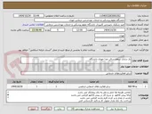 تصویر کوچک آگهی باز سازی سقف سالن غذا خوری دانشگاه