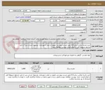 تصویر کوچک آگهی خرید ماسه ملاتی سایز 6-0 طبق لیست پیوستی تحویل در محل شهرداری  وتسویه حساب پس از تایید مسئول مربوطه قبل از اعلام قیمت پیوست مطالعه شود.