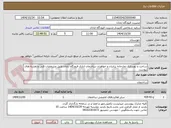 تصویر کوچک آگهی ساخت و بهسازی نمازخانه برادران و خواهران ساختمان اداری فرودگاه آبادان طبق مشخصات فنی و نقشه های پیوست