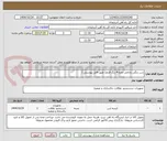 تصویر کوچک آگهی شن رنگی بادامی نمره 4 رنگ قرمز( طبق فایل پیوستی )