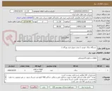 تصویر کوچک آگهی  دستگاه دیاگ خودرو  ( محل تحویل انبار بهرگان )