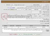 تصویر کوچک آگهی تامین متریال و ساخت 4 عدد کوئل فین پلیت سرمایی