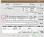 تصویر کوچک آگهی ویدئو پروژکتور طبق مشخصات پیوستی       یک دستگاه

برگه پیشنهاد قیمت یا پیش فاکتور پیوست گردد.(پرداخت فاکتور حداکثر طی 45 روزکاری)