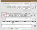 تصویر کوچک آگهی تهیه کاغذ a4  80 گرمی کپی مکس با کیفیت عالی  به تعداد 1000 بسته  با باز پرداخت دو ماهه 