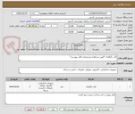 تصویر کوچک آگهی کارت گرافیک *طبق شرایط و مشخصات فایل پیوست*