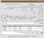 تصویر کوچک آگهی 300کیلو ران گوساله 400کیلو سردست کوساله 120کیلو قلوگاه گوسفندی «مطابق آنالیز پیوست»