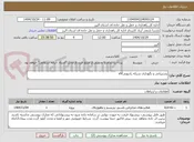 تصویر کوچک آگهی پشتیبانی و نگهداری شبکه رادیوییvhf