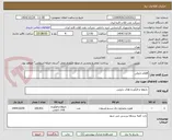 تصویر کوچک آگهی اقلام داروئی