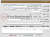 تصویر کوچک آگهی رفع نواقص امنیتی و حفاظتی بانک کارگشایی امیرکبیر بانک ملی ایران