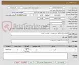 تصویر کوچک آگهی گیج فشار و دما طبق شرح پیوست - فقط برند ایرانی