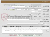 تصویر کوچک آگهی اجرت چاپ وصحافی برگه های بیمارستانی 