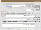 تصویر کوچک آگهی تامین برق روستای خسراویه پروژه 9040035