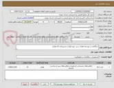 تصویر کوچک آگهی جنگلکاری و توسعه فضای سبز حوزه لوارک شمیرانات 12 هکتار 