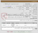 تصویر کوچک آگهی لوازم آسانسور(09102872235 مرتضی)