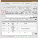 تصویر کوچک آگهی رنگ روغنی و تینر طبق مشخصات استعلام پیوست