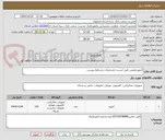 تصویر کوچک آگهی کیبوردوموس طبق لیست مشخصات وشرایط پیوست