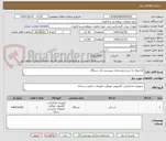 تصویر کوچک آگهی کتابخوان به شرح مشخصات پیوستی یک دستگاه 