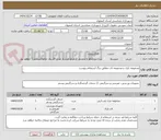 تصویر کوچک آگهی مجموعه بازی و مجموعه تاب مطابق برگ استعلام پیوست