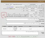 تصویر کوچک آگهی کانتینر فلزی مطابق مشخصات پیوست