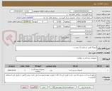 تصویر کوچک آگهی آمبوبگ طبق شرایط برگ پیوست 