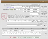 تصویر کوچک آگهی تخم مرغ - تخلیه در ندامتگاه کرج - جواز کسب مرتبط تاریخ دار - درصورت تناقض بین فایل پیوست و پیش فاکتور، ملاک عمل فایل پیوست خواهد بود.