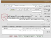 تصویر کوچک آگهی  مناسب سازی ایستگاه ها جهت تسهیل تردد افراد توان خواه در ایستگاهرا 