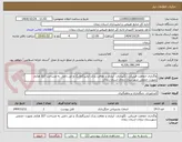تصویر کوچک آگهی واگذاری حفاظت فیزیکی، نگهداری، آبیاری و نظافت پارک آبخیزگاوازنگ و ایل داغی به مساحت 327 هکتار بصورت حجمی شهرستان زنجان استان زنجان