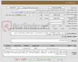 تصویر کوچک آگهی صیفی جات - تخلیه در ندامتگاه کرج - جواز کسب مرتبط تاریخ دار - درصورت تناقض بین فایل پیوست و پیش فاکتور، ملاک عمل فایل پیوست خواهد بود.