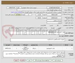 تصویر کوچک آگهی هارت کامینیکتور مارک EMERSON