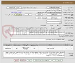 تصویر کوچک آگهی خرید پایه چراخ طبق طرح پیوستی جهت پیاده رو نوار ساحلی شهر گناوه