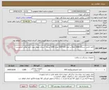 تصویر کوچک آگهی کاغذ کتابی دستگاه mac 2000 در ابعاد 210*295 تعداد 1000 بسته - ارسال نمونه جهت تایید نهایی الزامیست